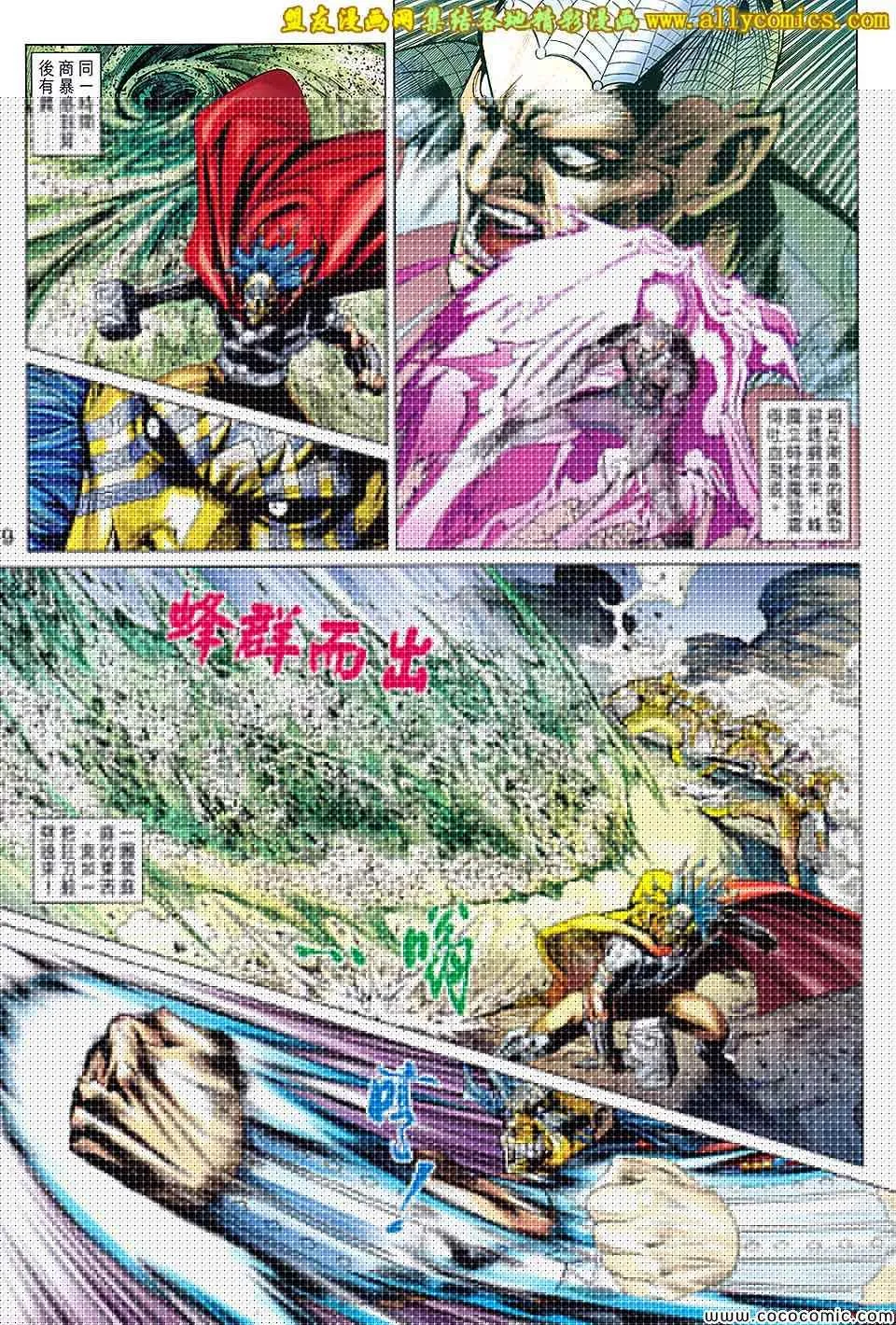 第205回 第9页