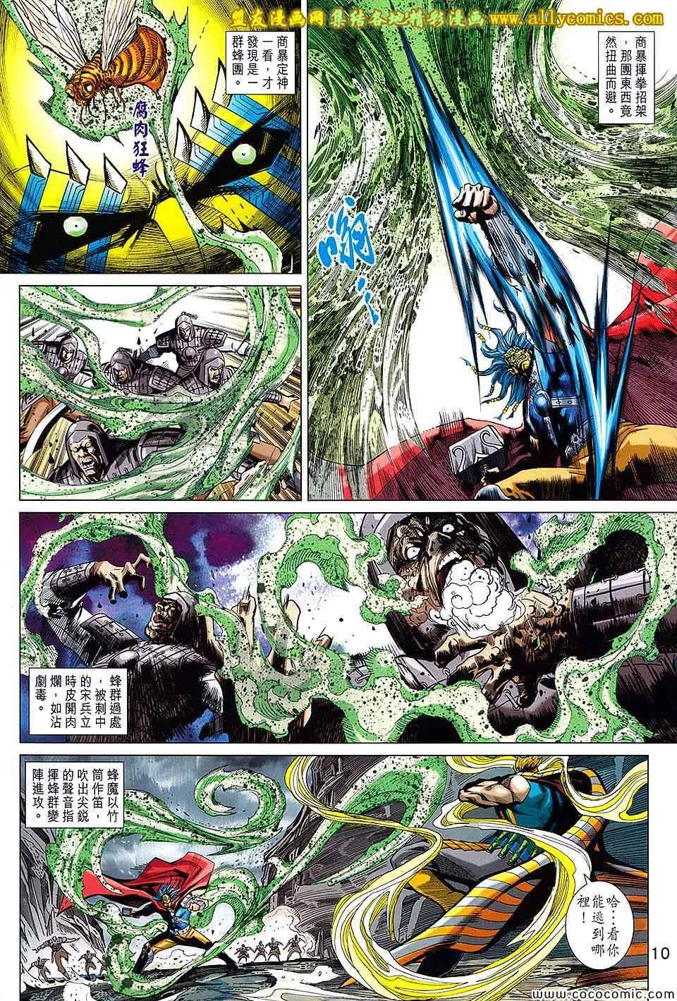 第205回 第10页