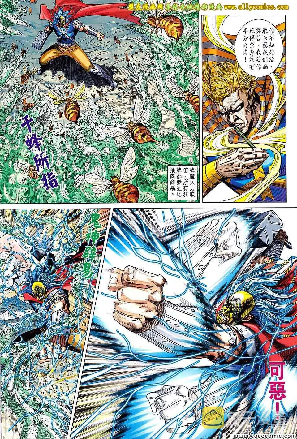 第205回 第11页