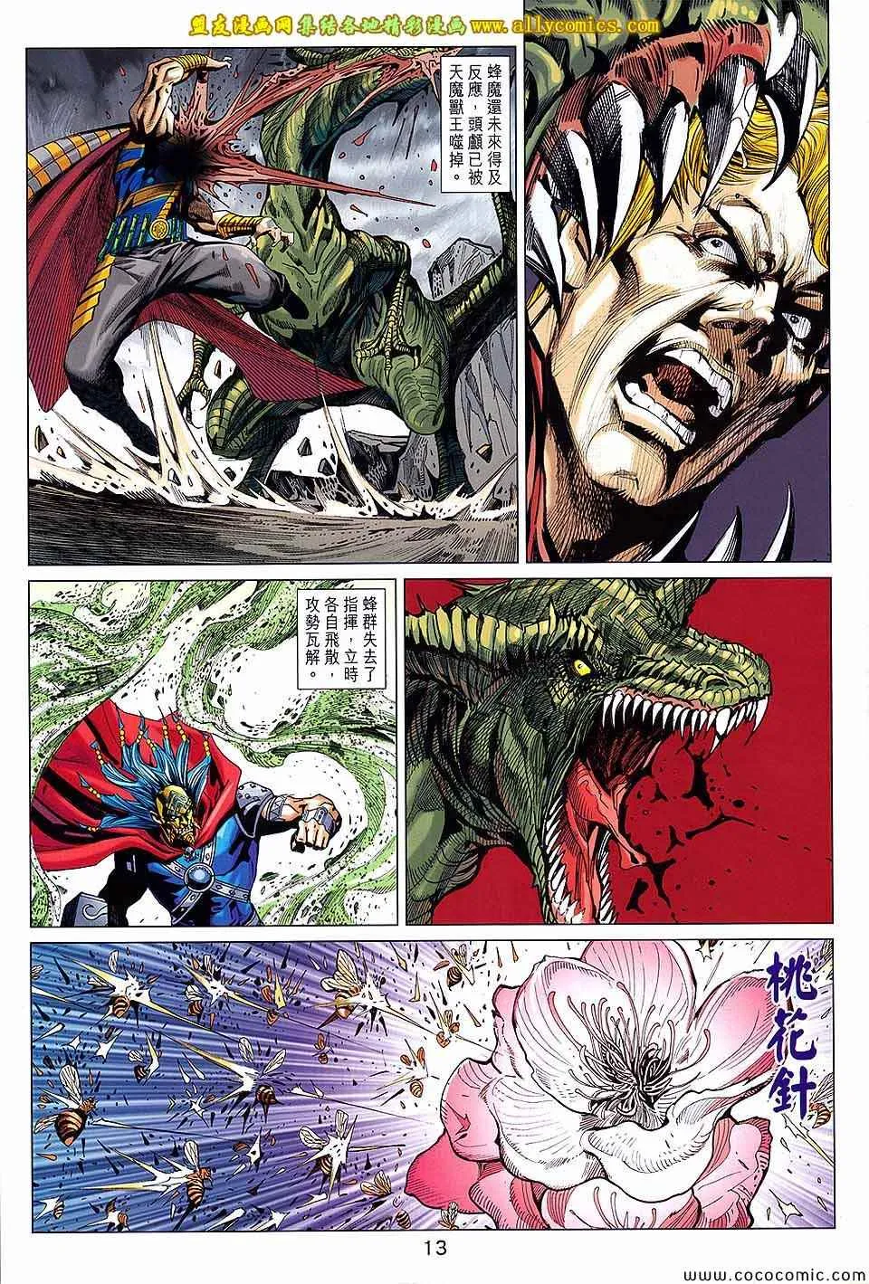 第205回 第13页