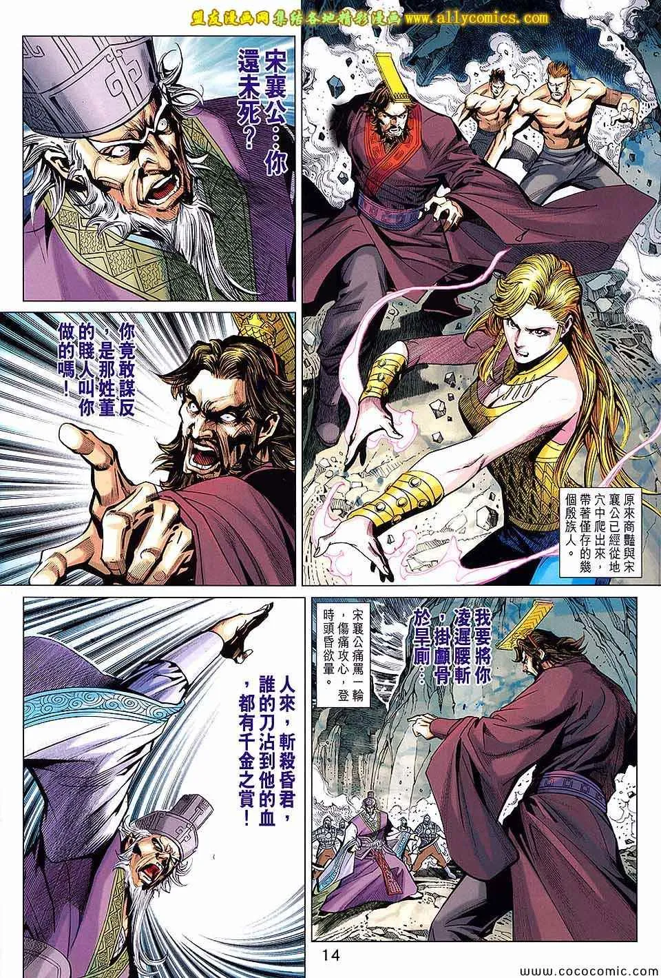 第205回 第14页