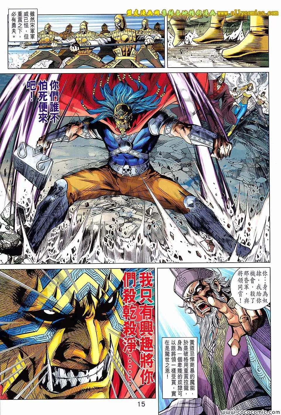 第205回 第15页