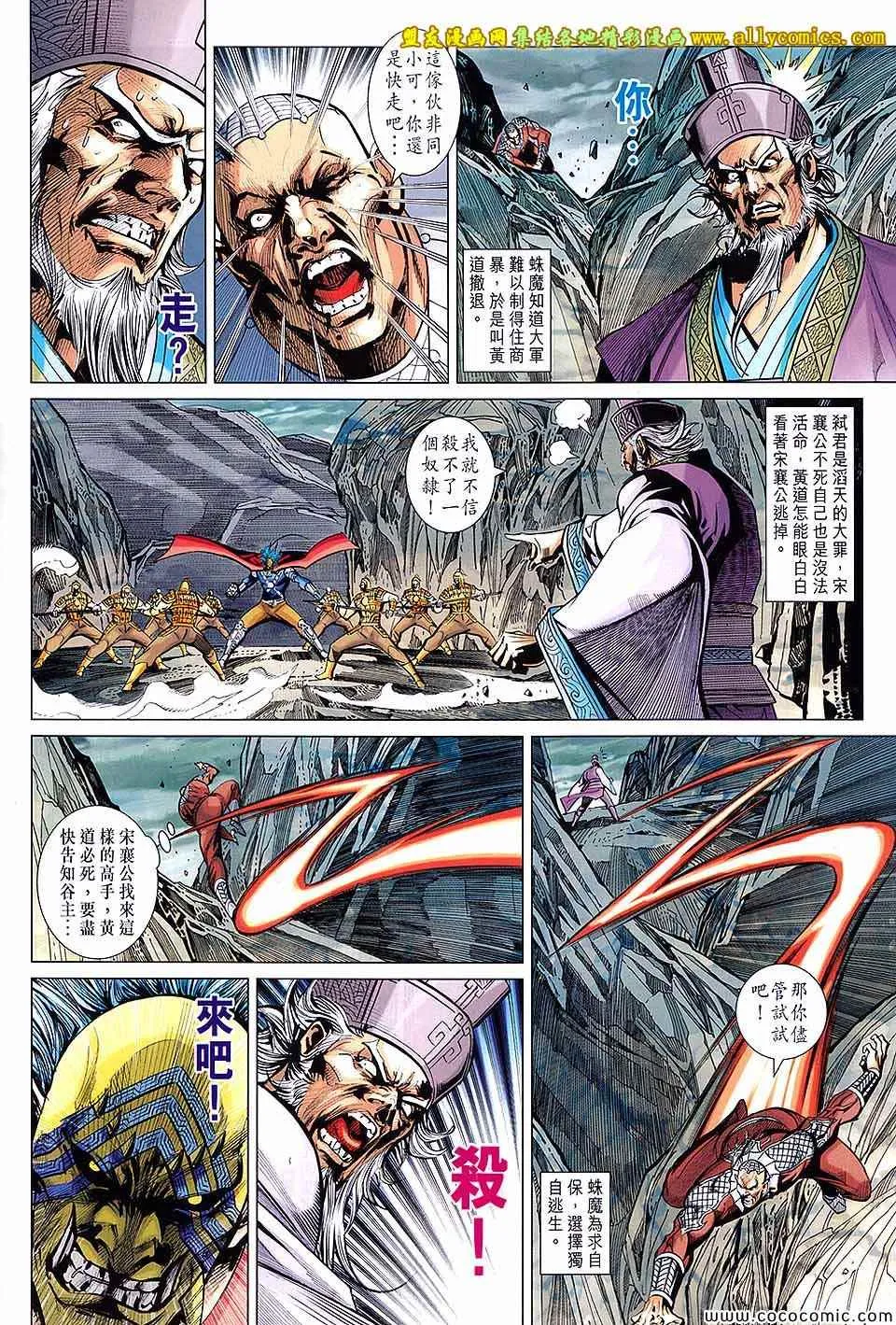 第205回 第16页