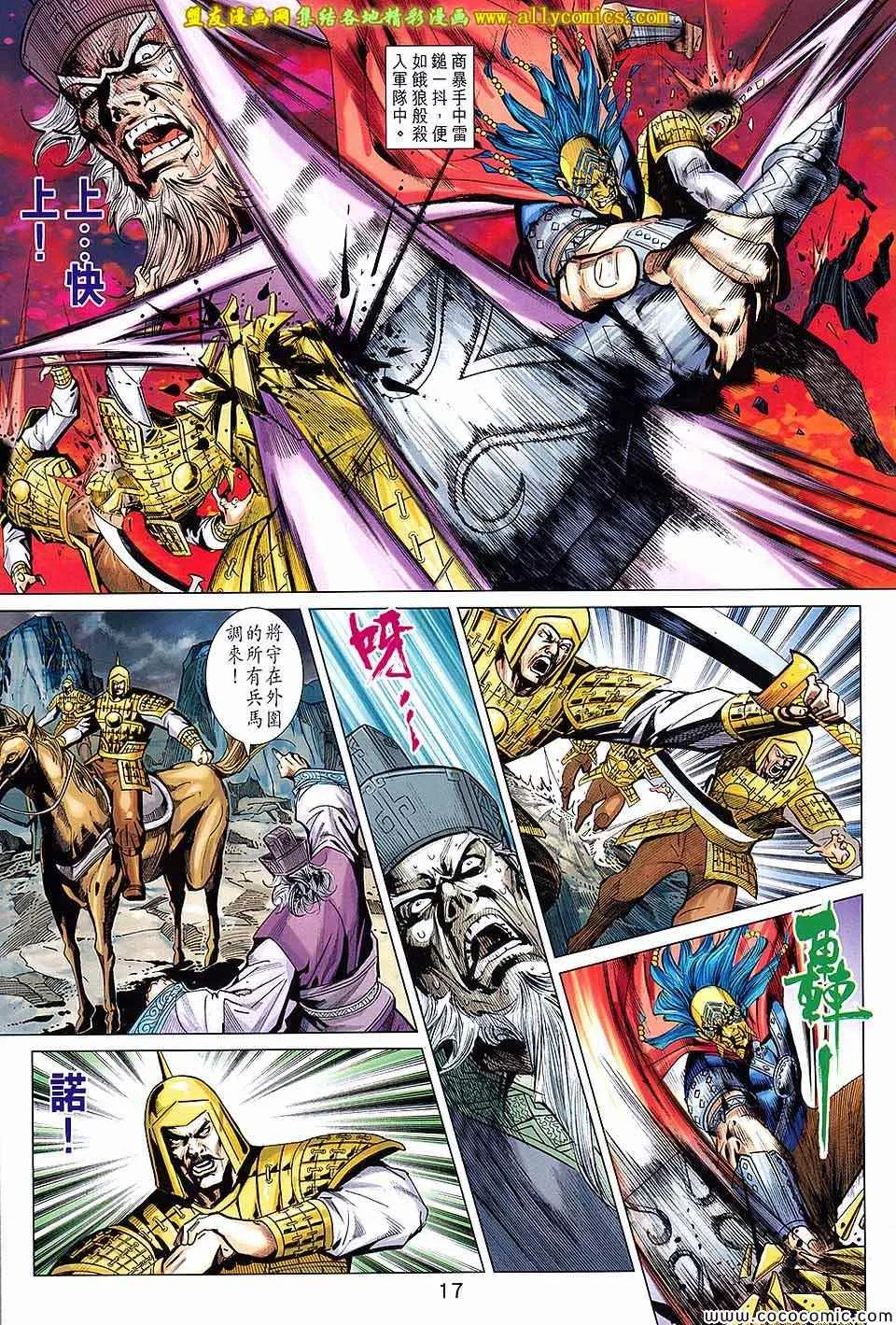 第205回 第17页
