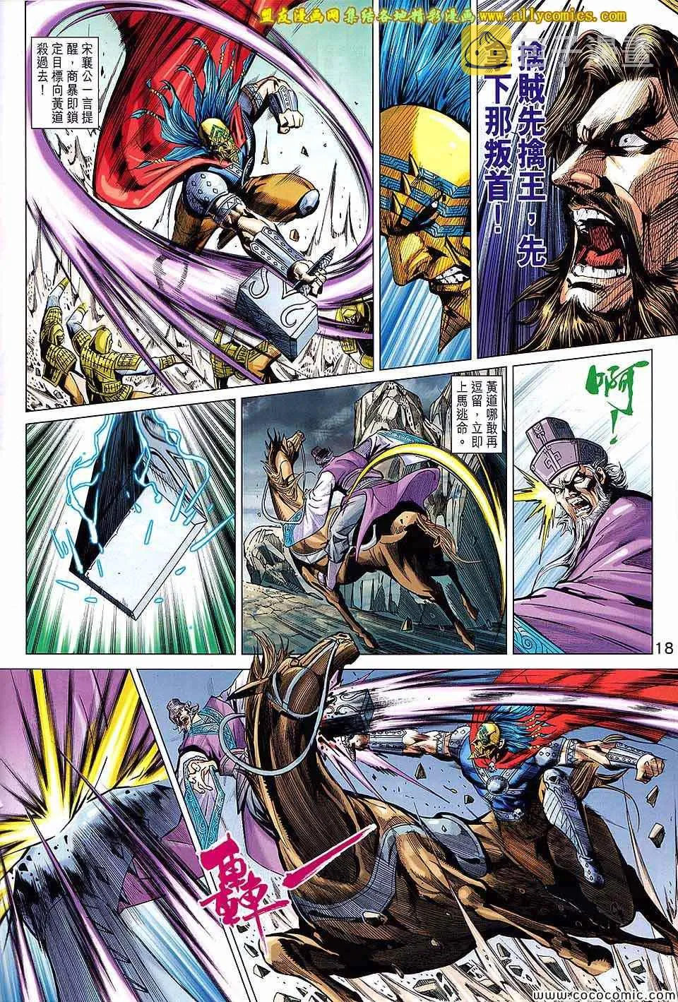 第205回 第18页