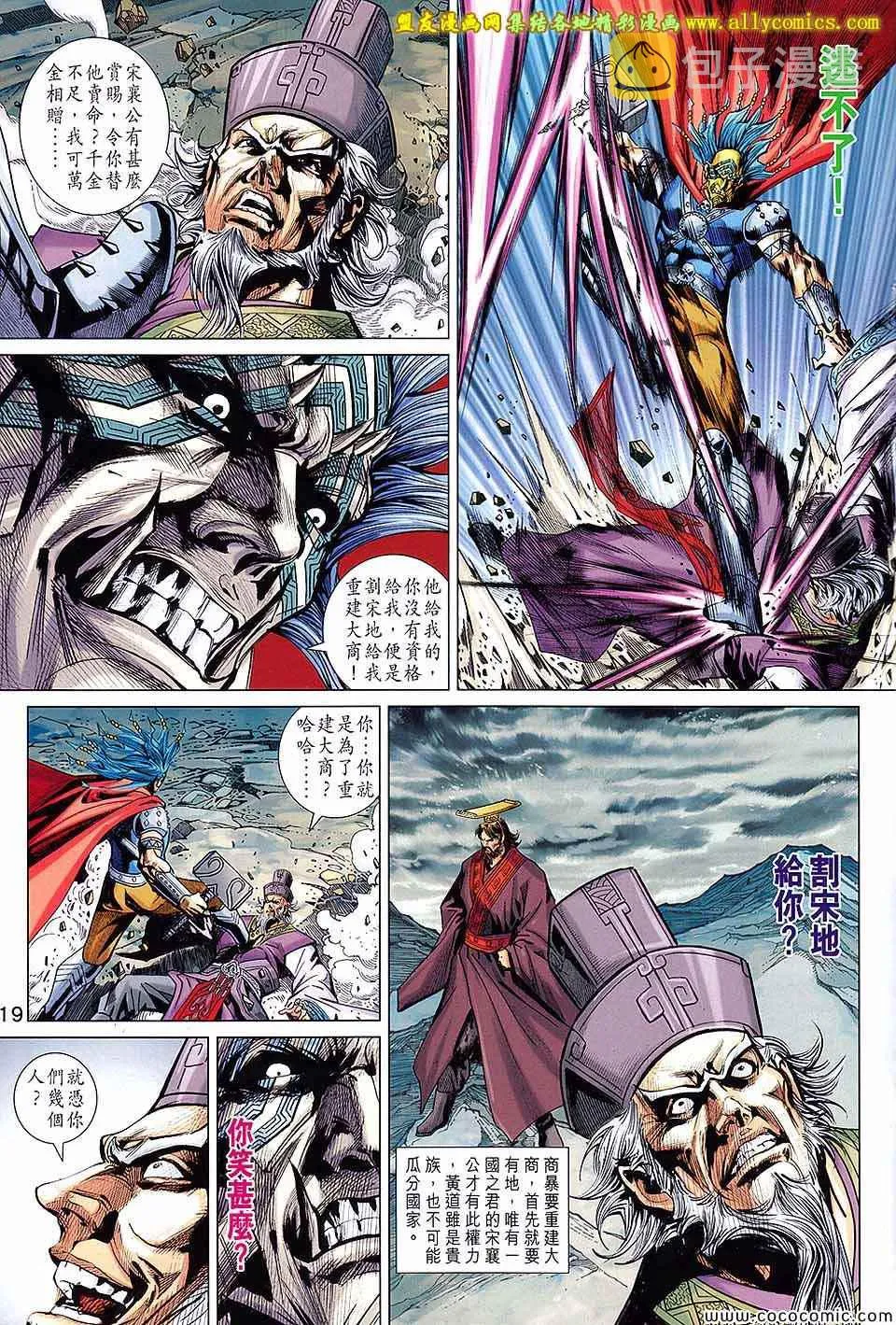 第205回 第19页