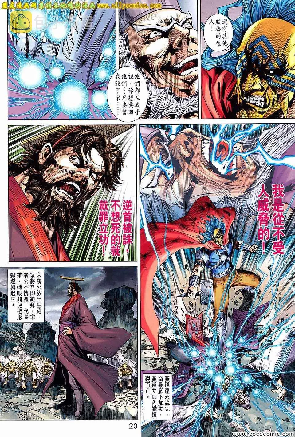 第205回 第20页
