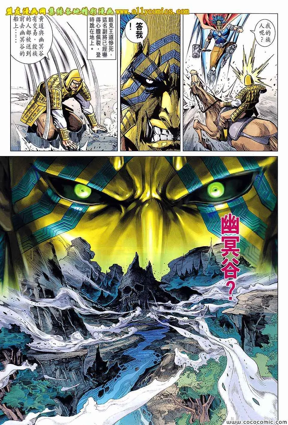 第205回 第21页