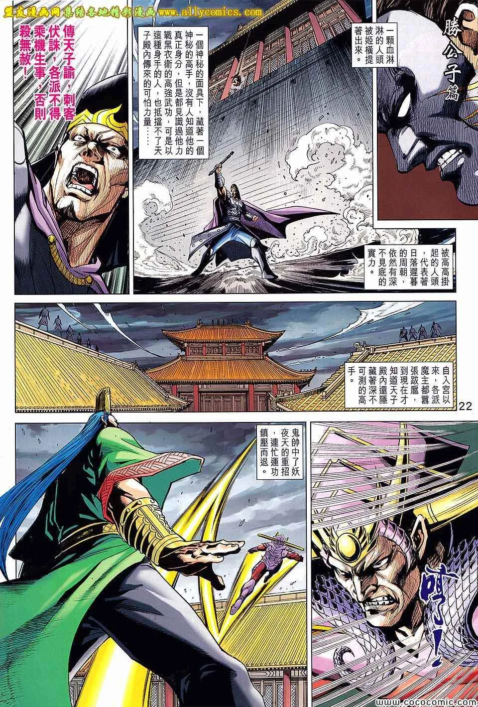 第205回 第22页