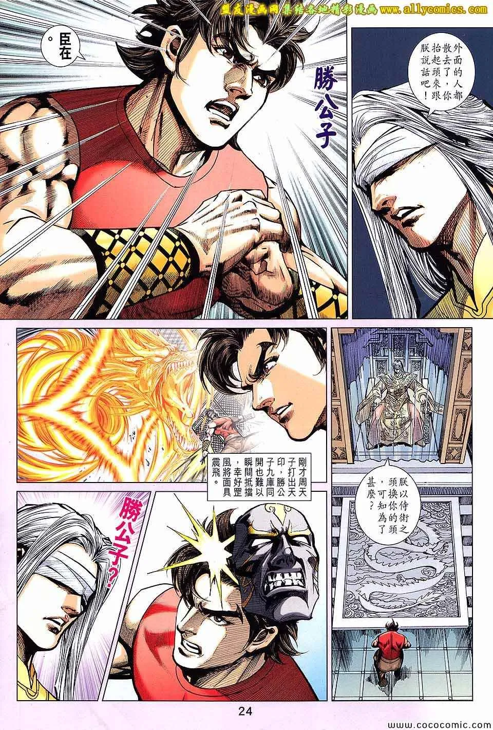第205回 第24页