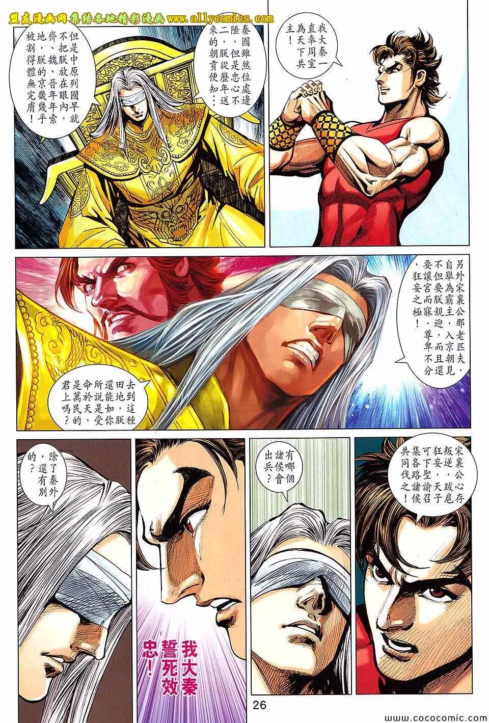 第205回 第26页