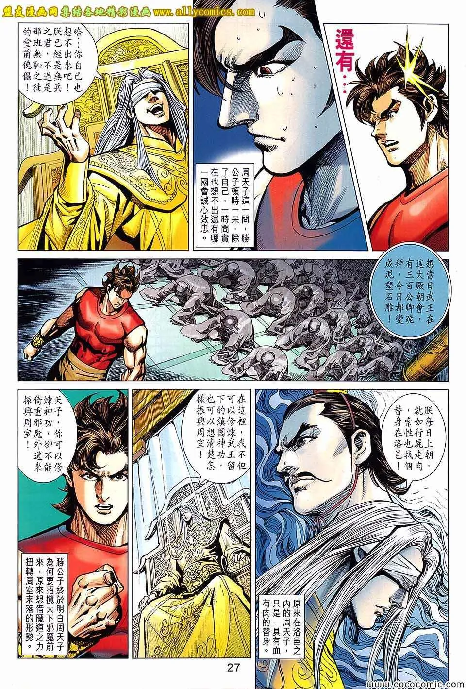 第205回 第27页