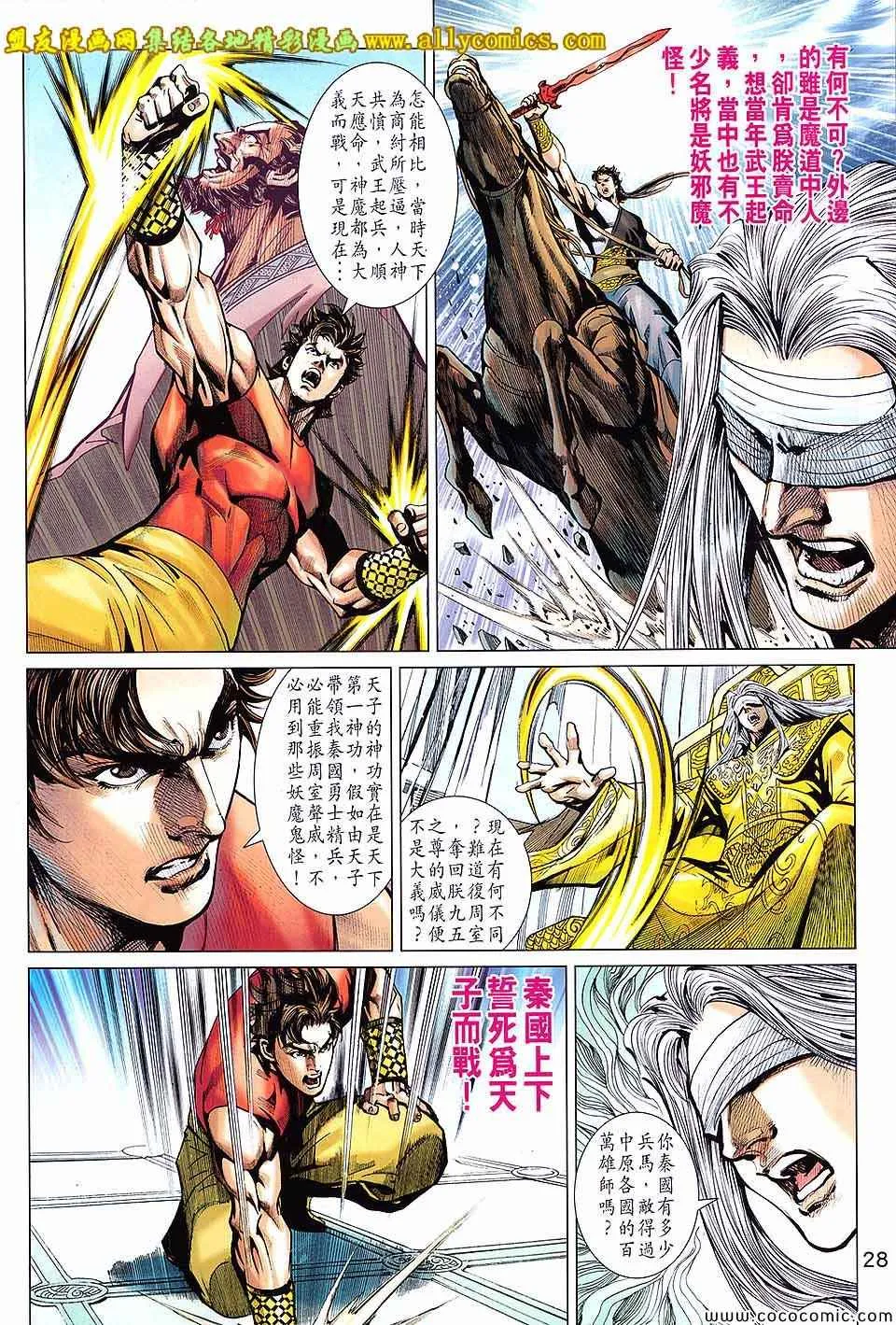 第205回 第28页