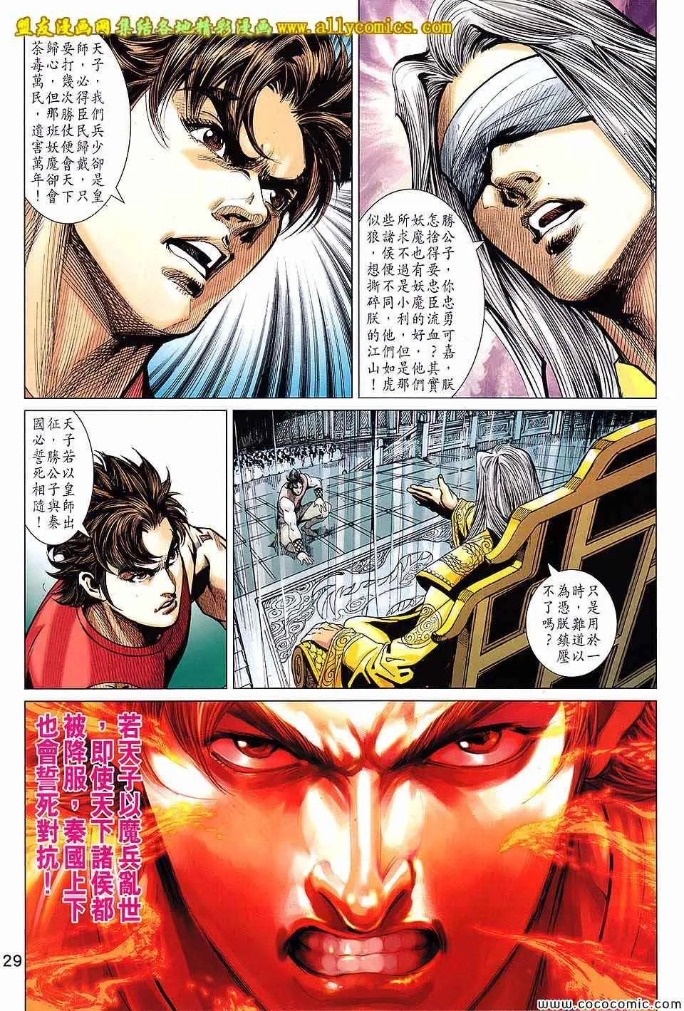 第205回 第29页