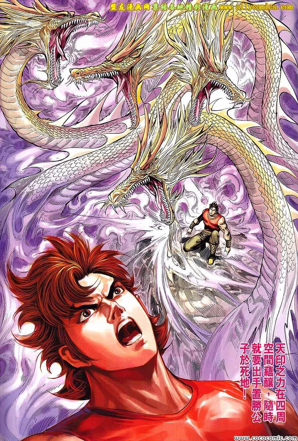 第205回 第31页