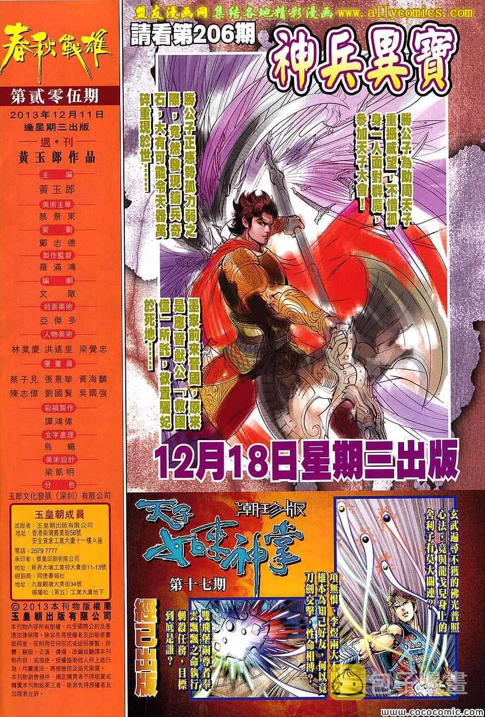 第205回 第32页