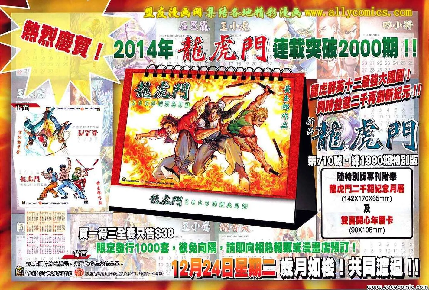 第205回 第33页