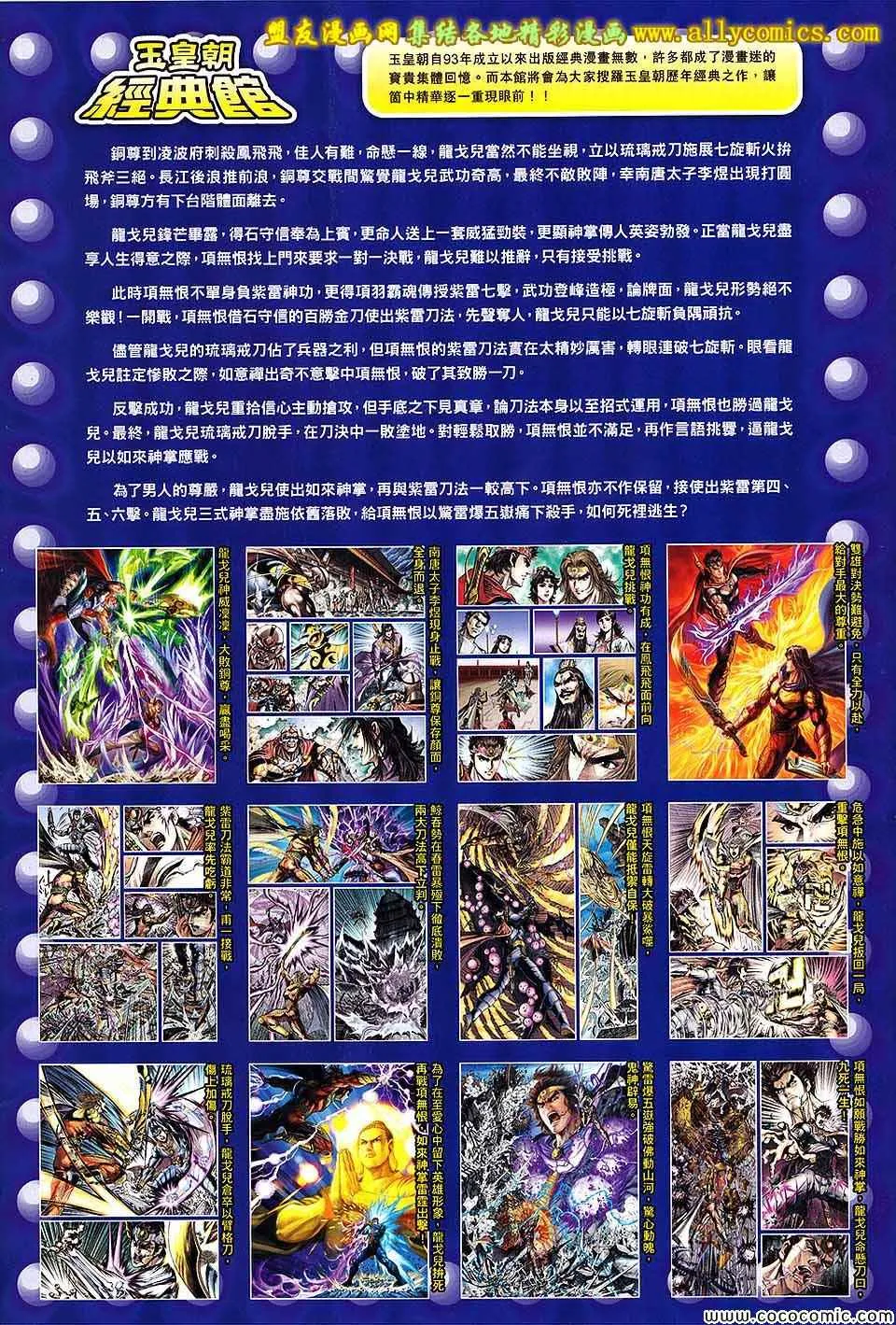 第205回 第34页