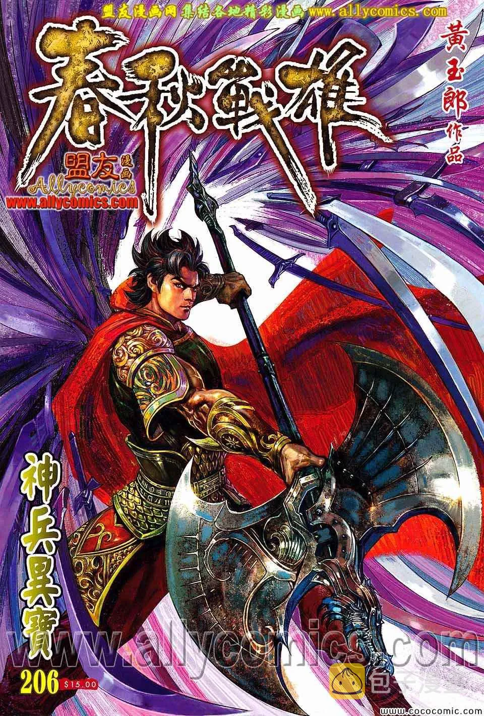 第206回 第1页