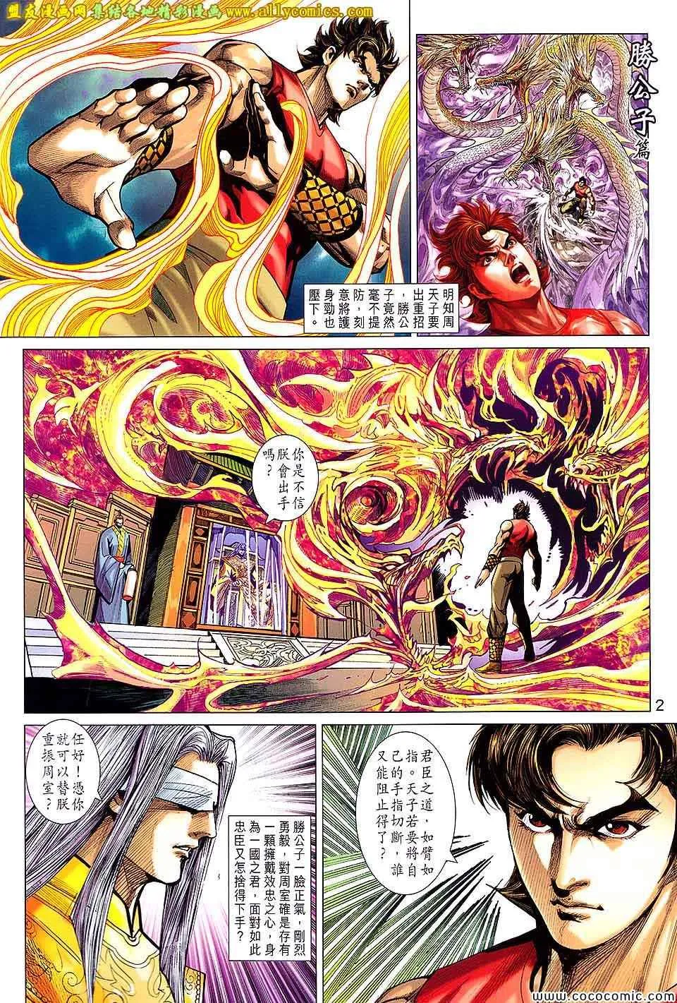 第206回 第2页