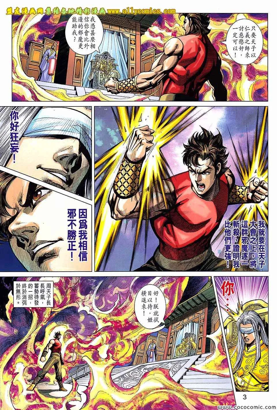 第206回 第3页