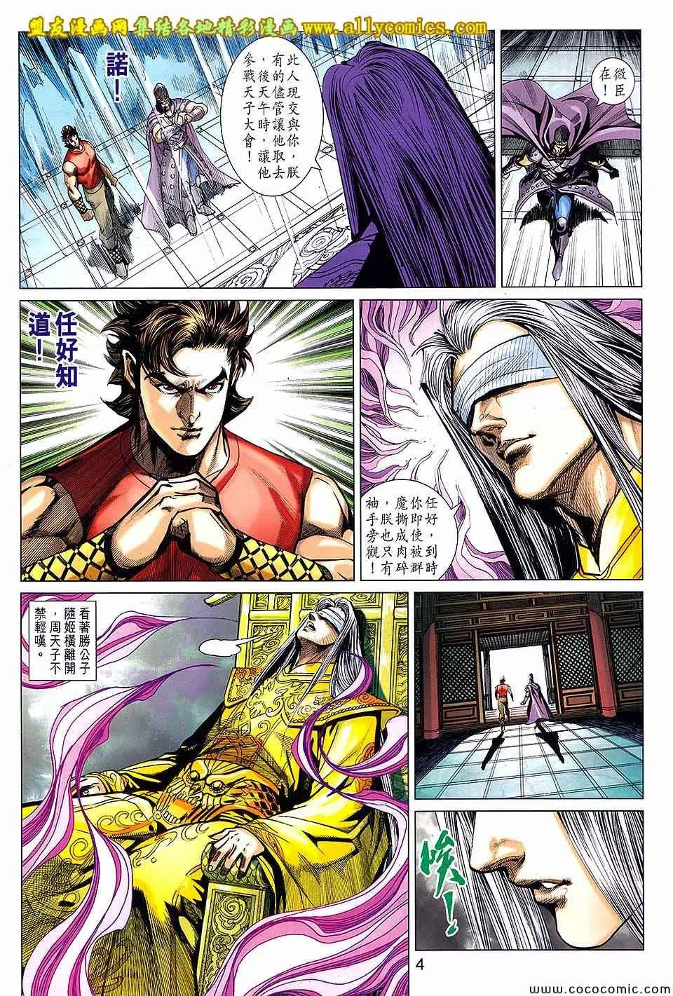 第206回 第4页
