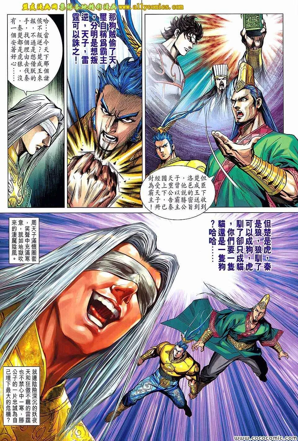 第206回 第6页