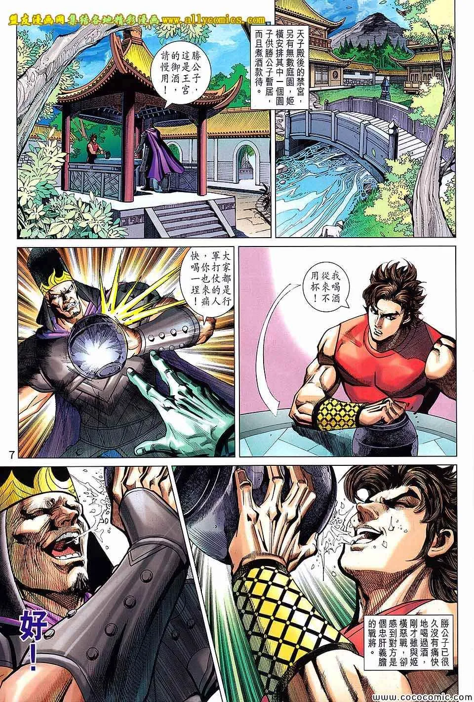 第206回 第7页