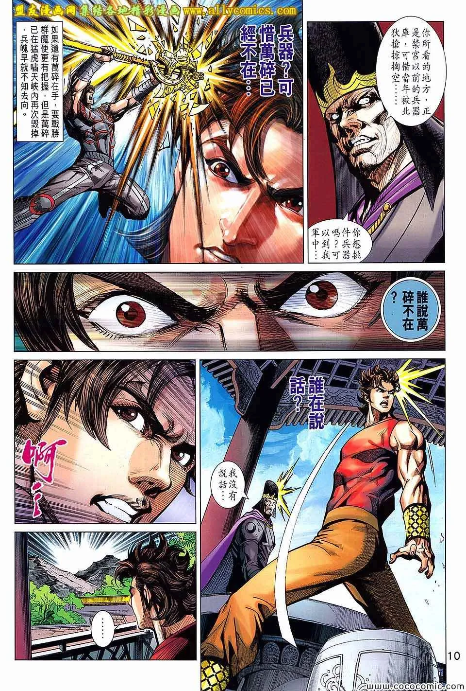第206回 第10页
