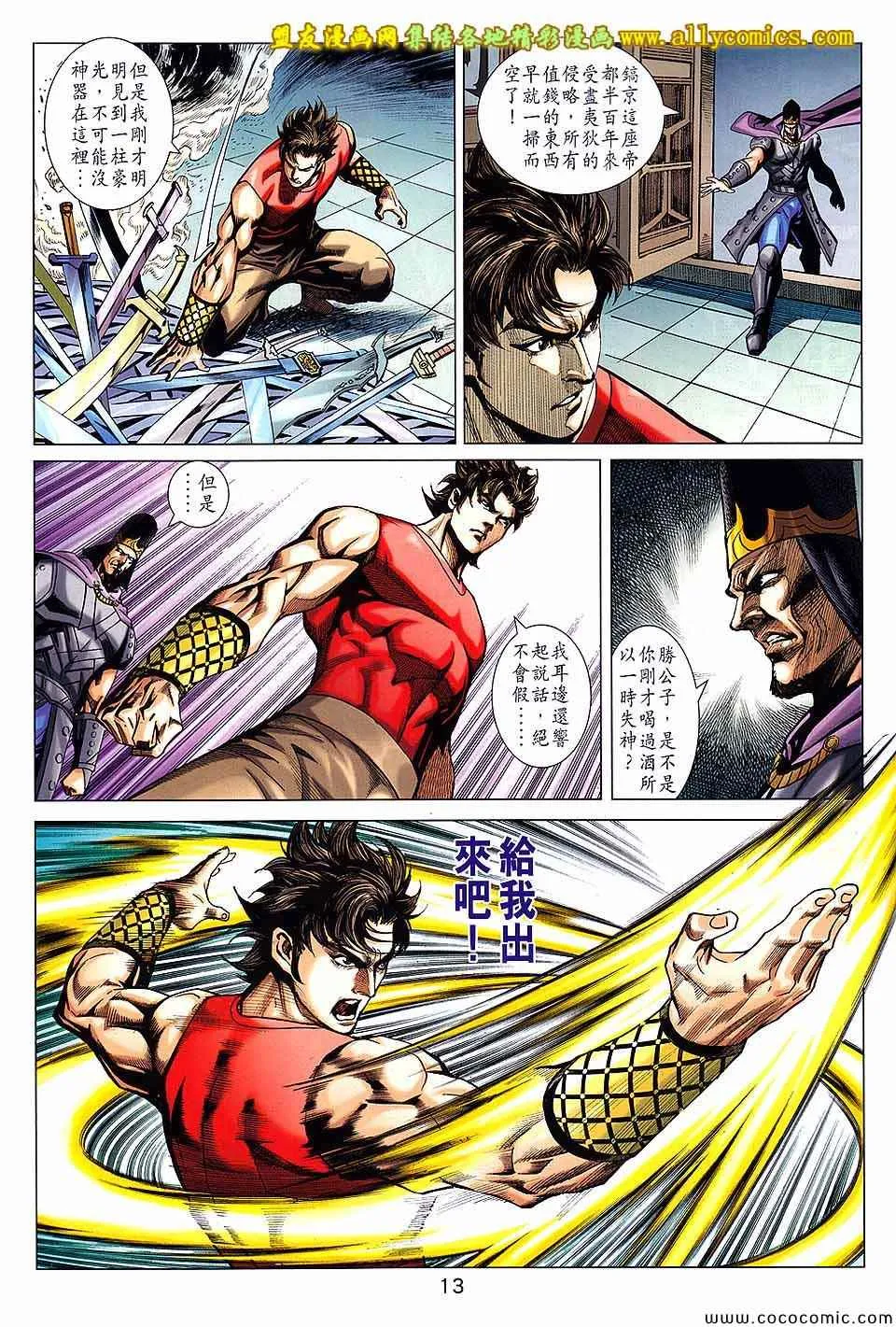 第206回 第13页