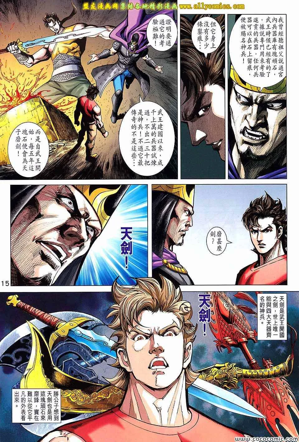 第206回 第15页