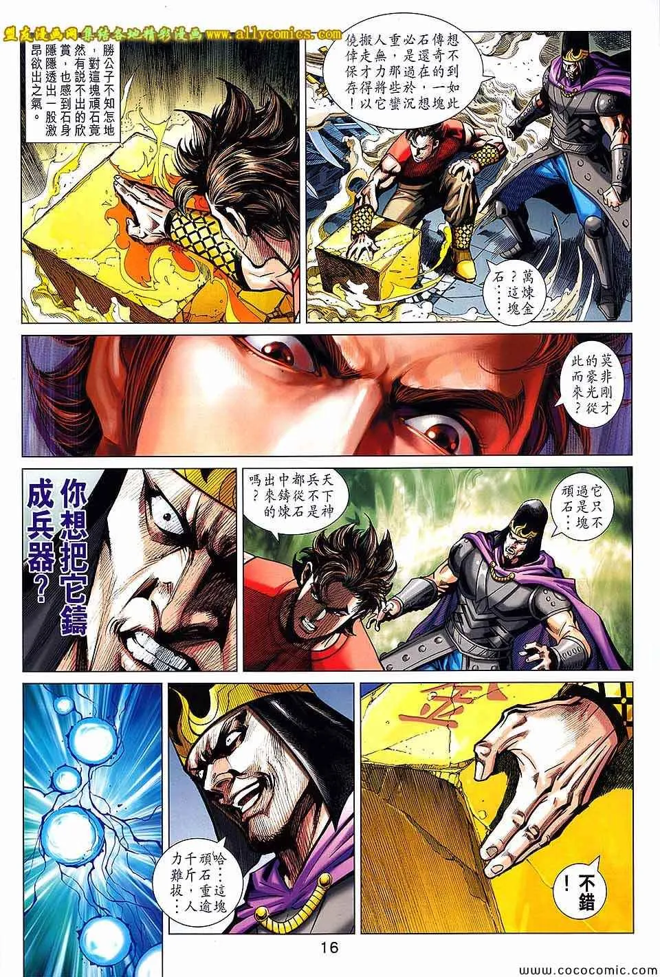 第206回 第16页