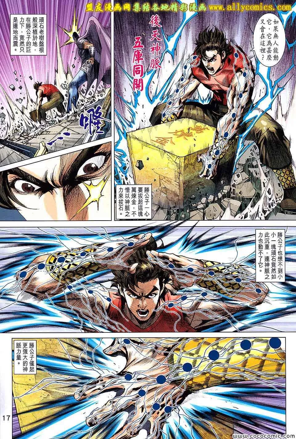第206回 第17页