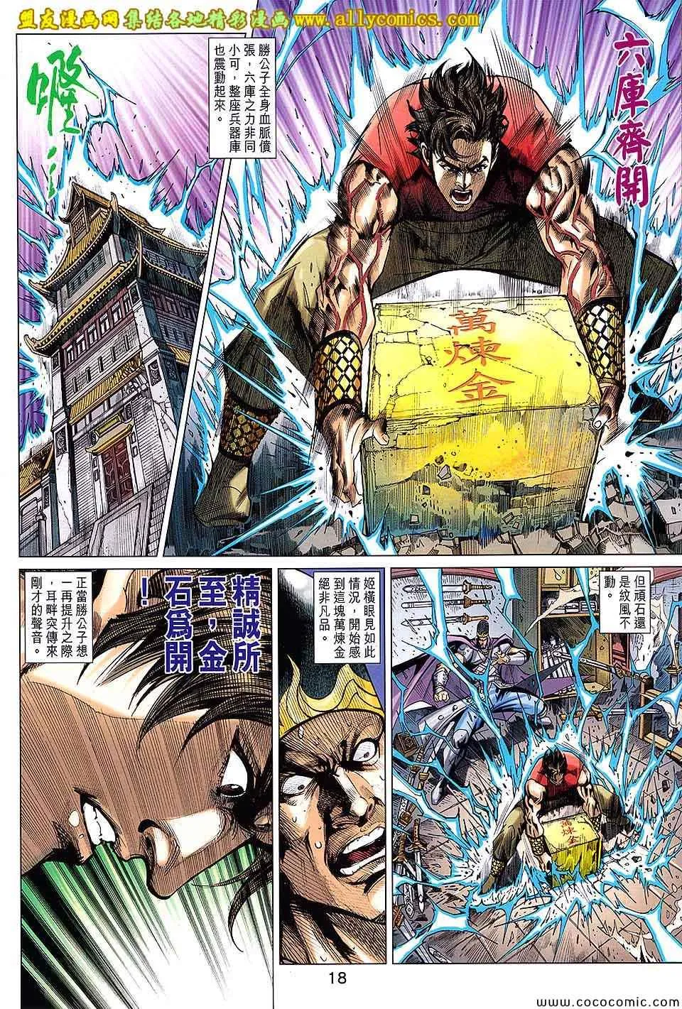 第206回 第18页
