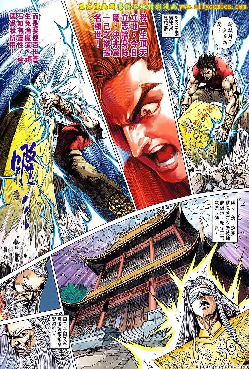第206回 第19页