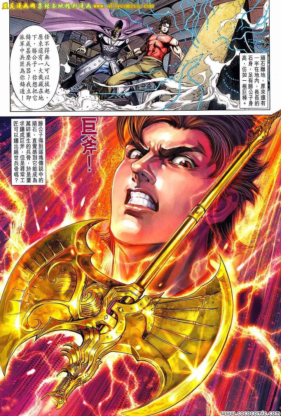 第206回 第20页