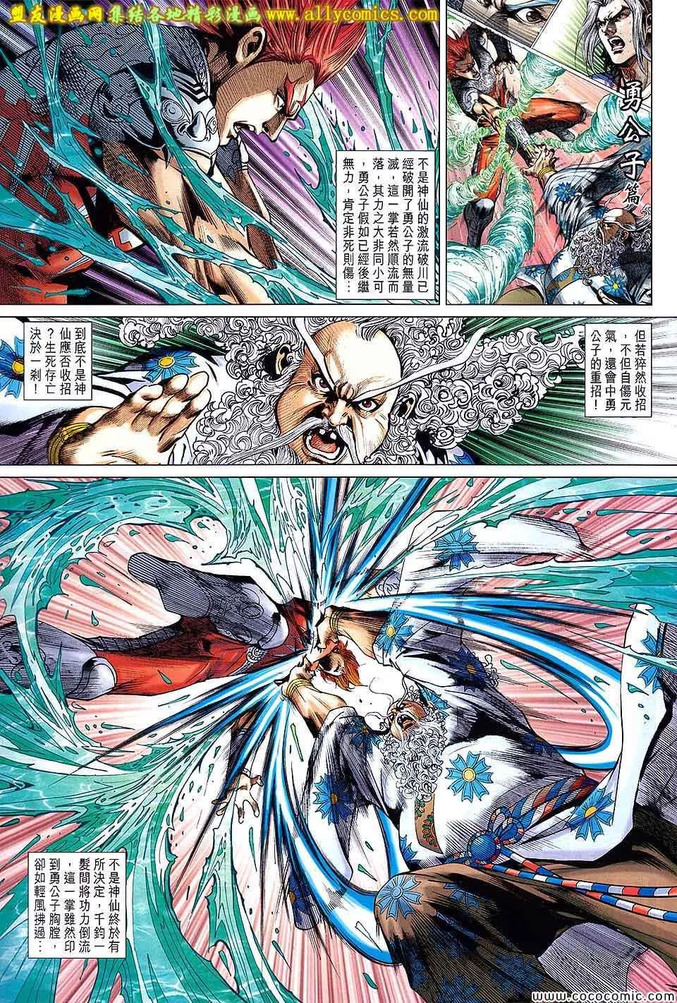第206回 第21页