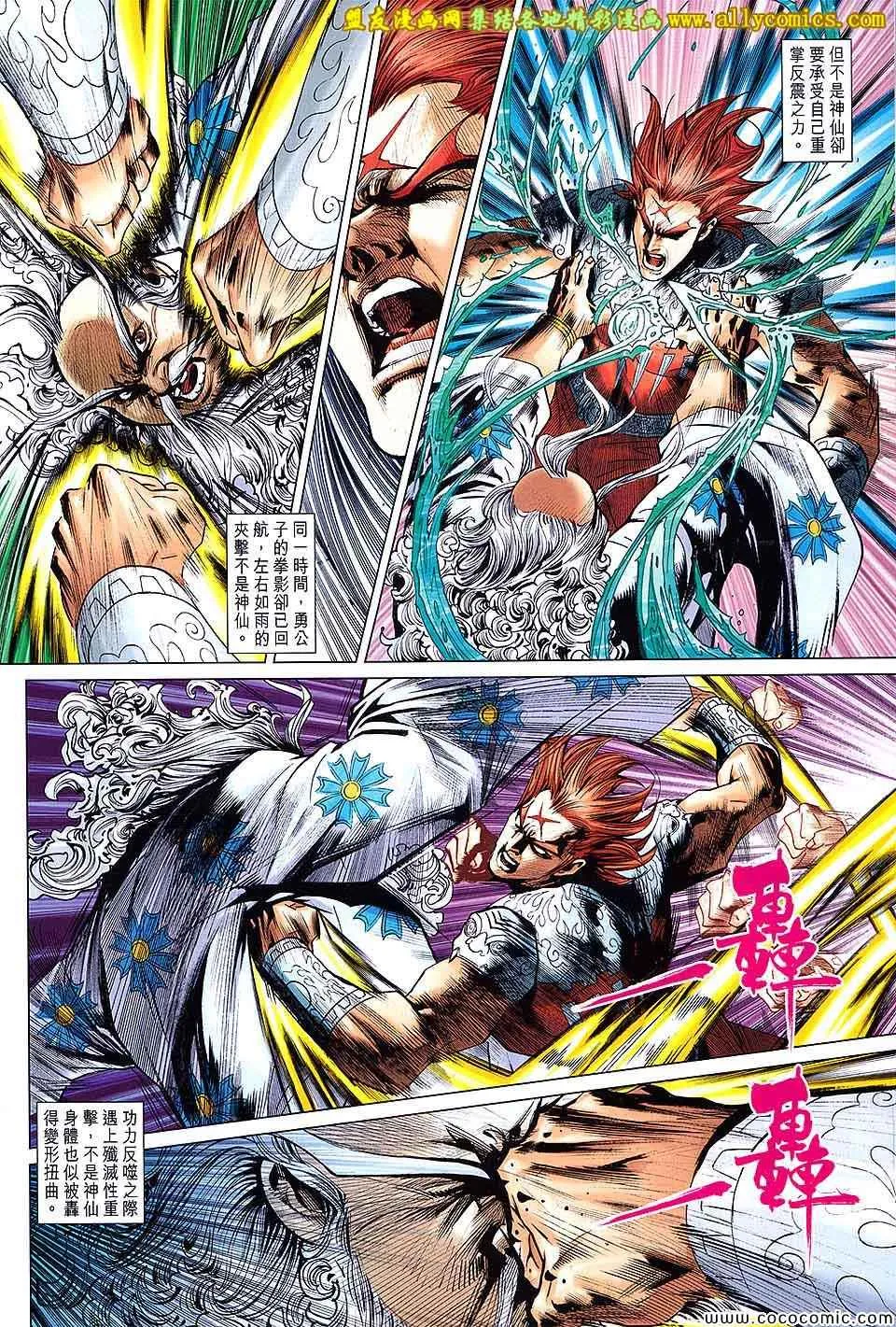 第206回 第22页