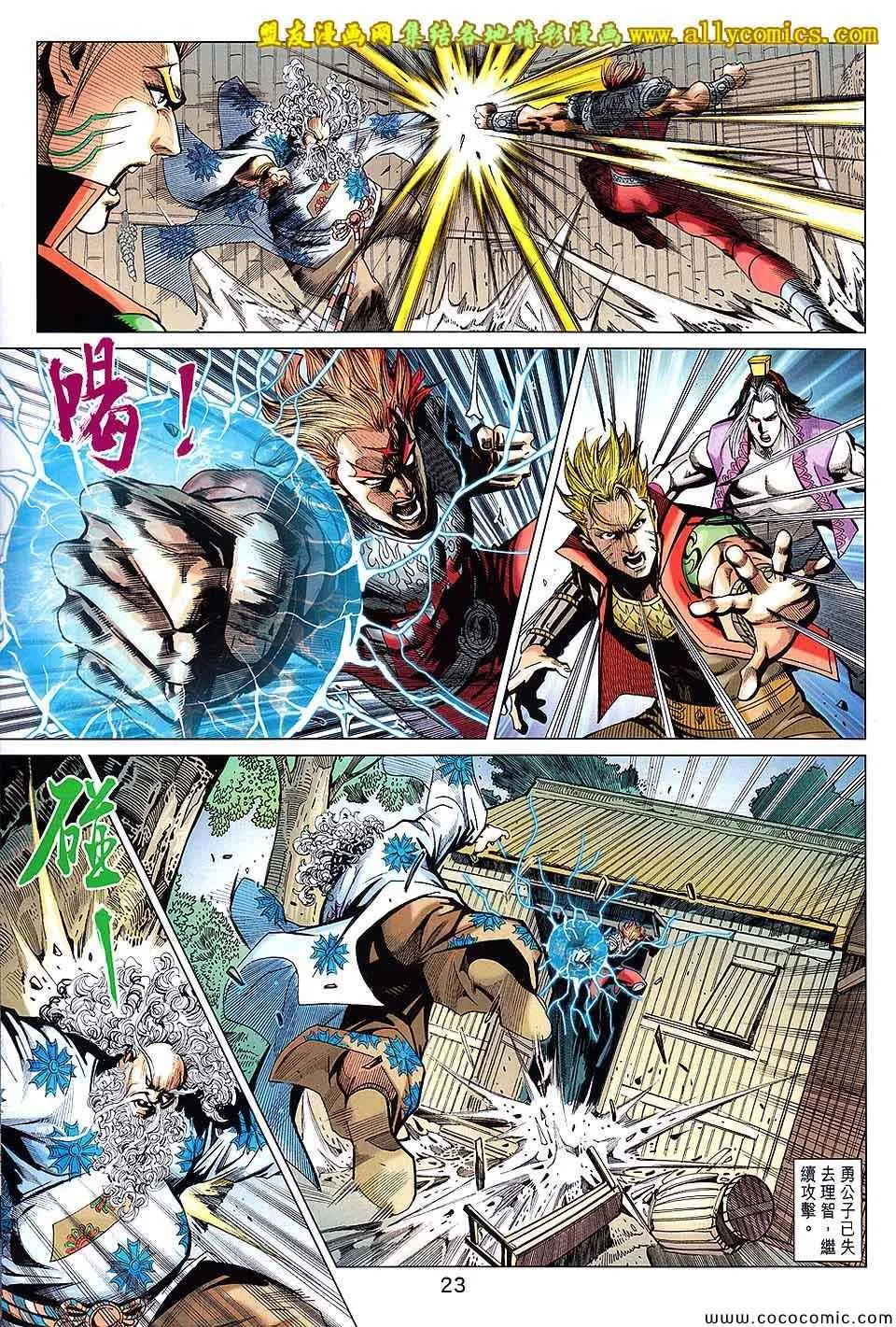 第206回 第23页
