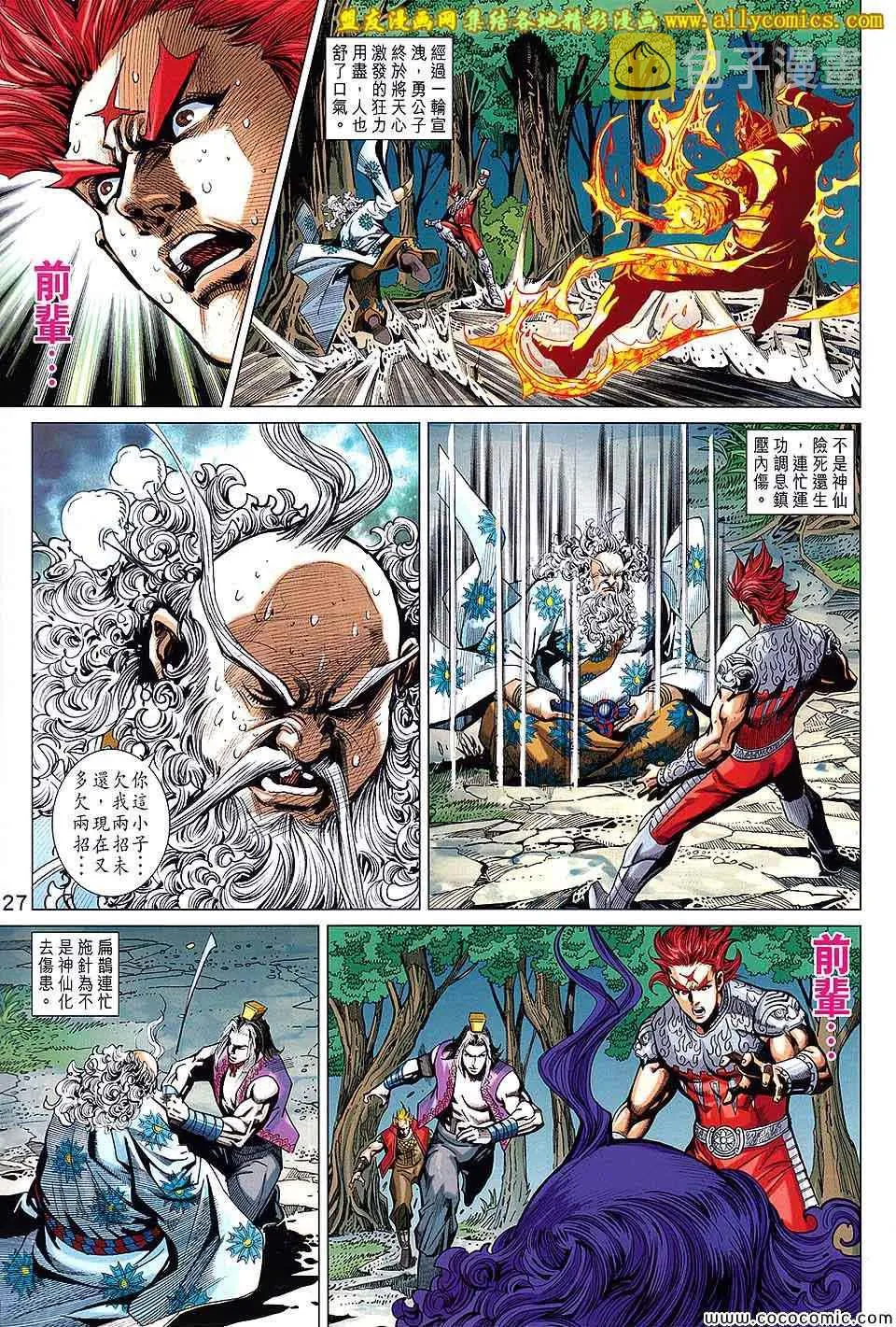 第206回 第27页
