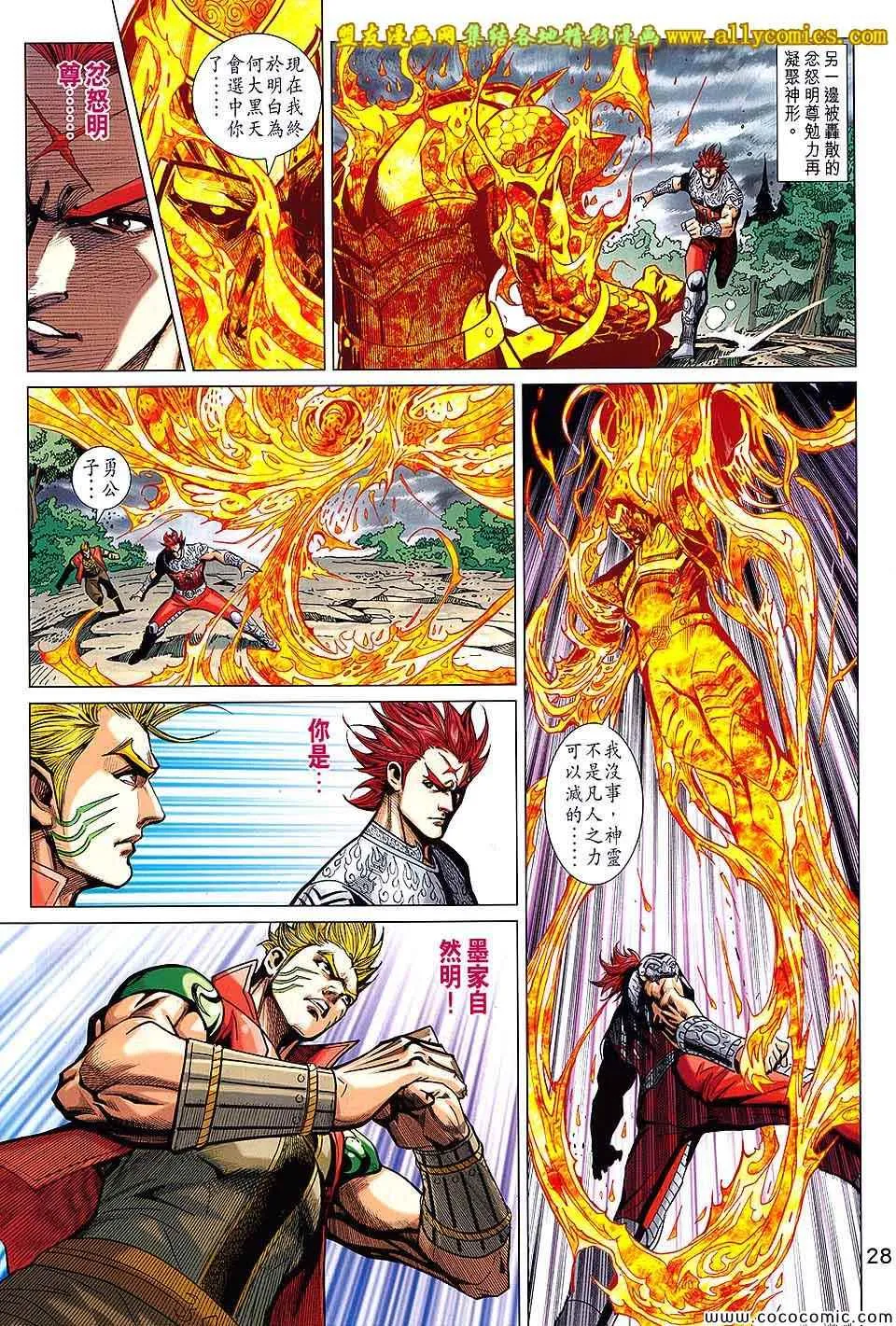 第206回 第28页