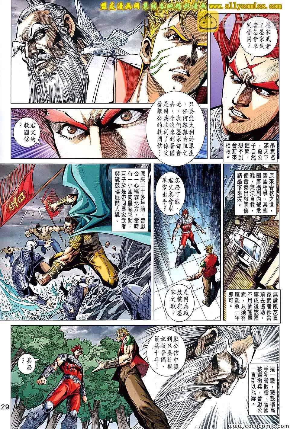第206回 第29页