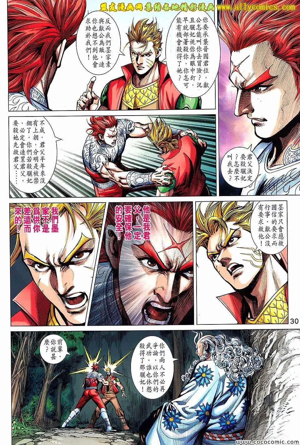 第206回 第30页