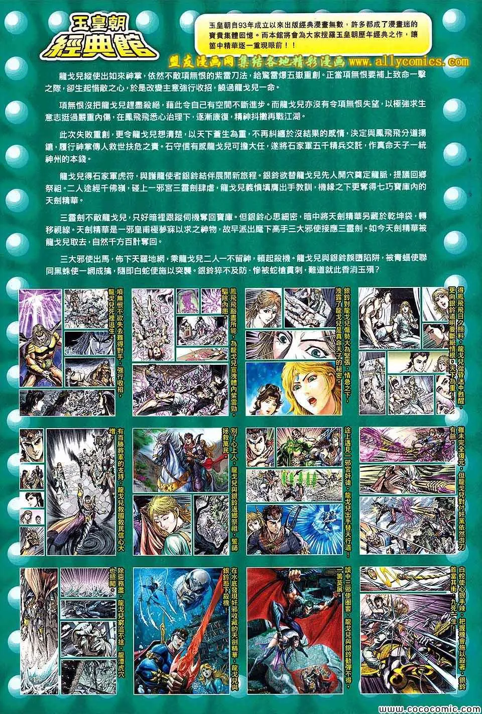 第206回 第33页