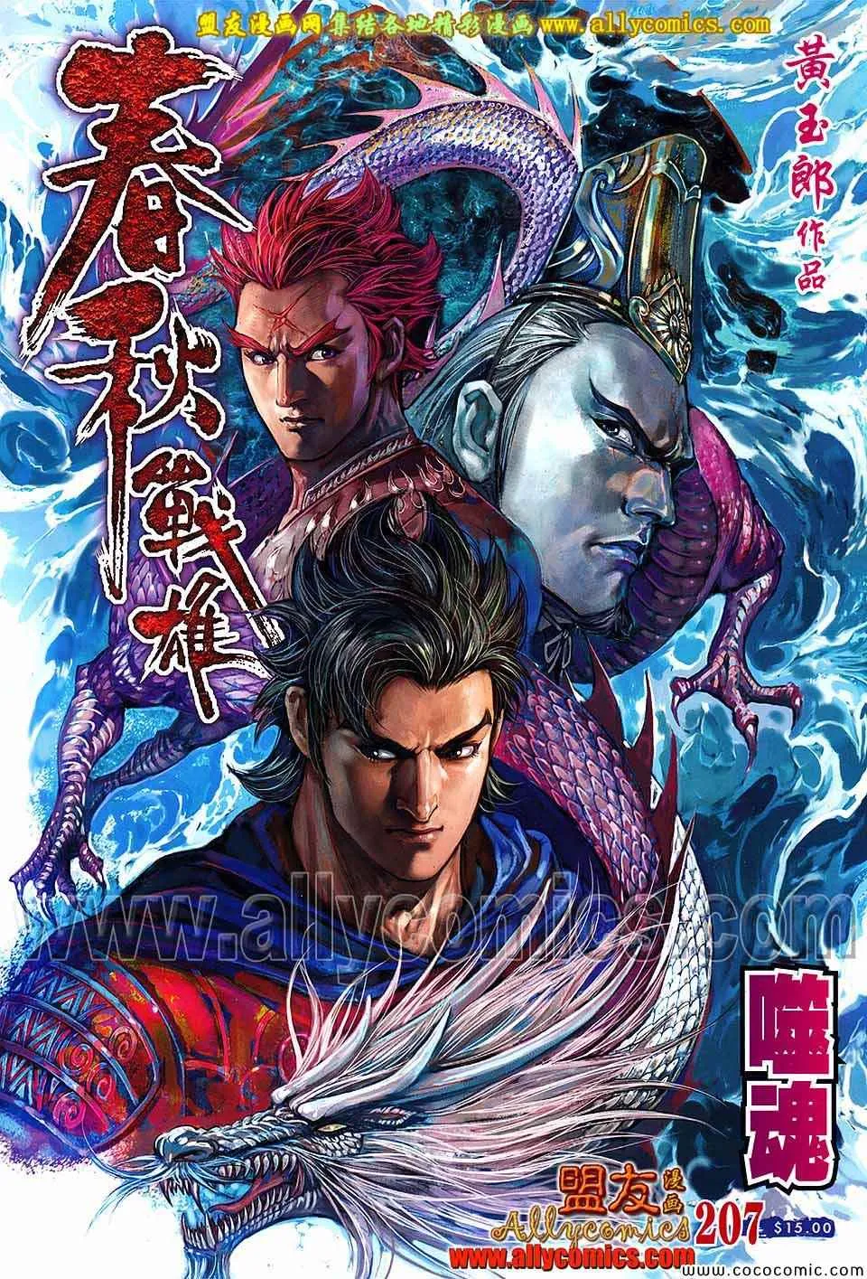 第207回 第1页