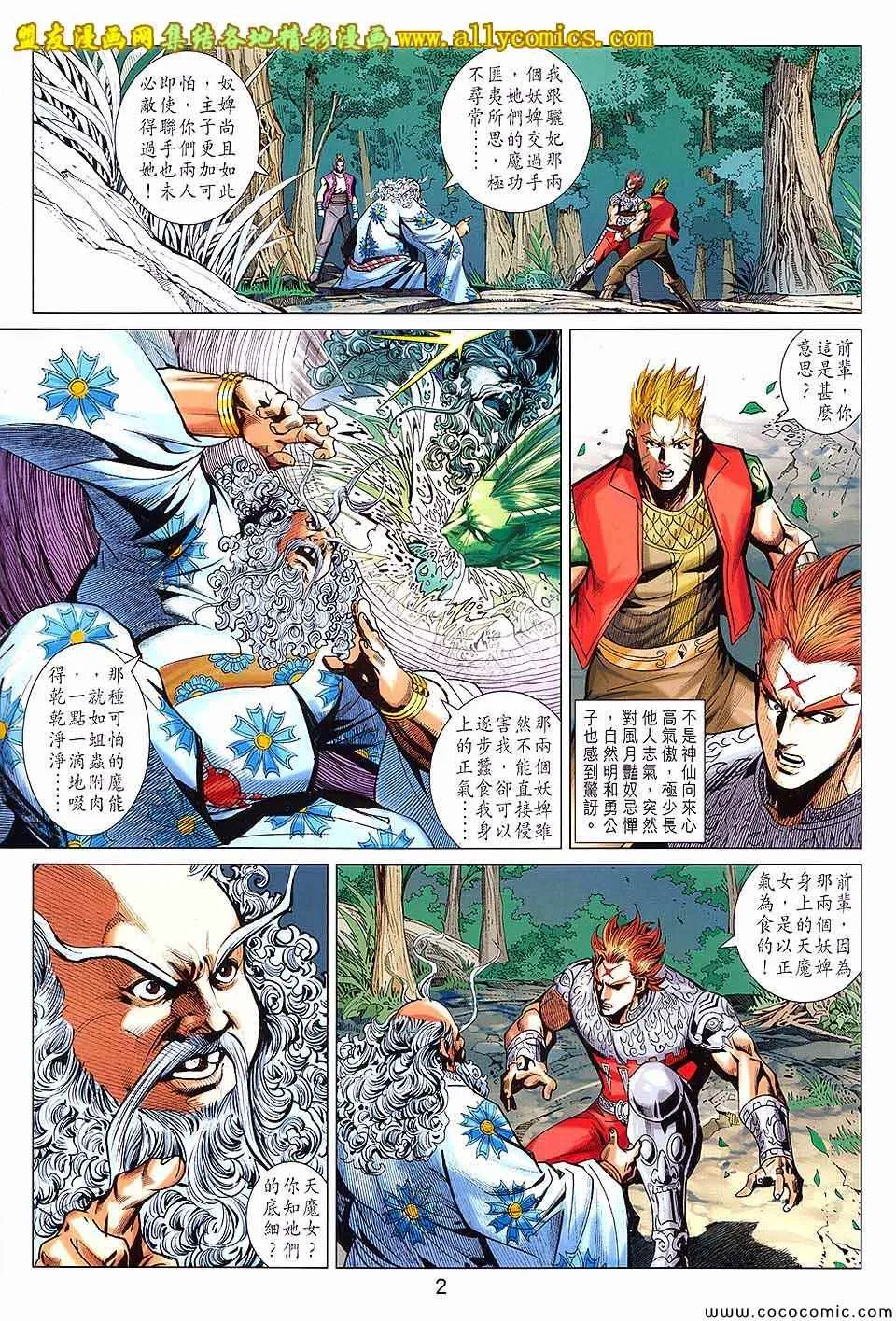 第207回 第2页