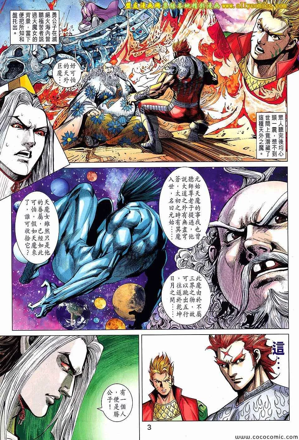 第207回 第3页