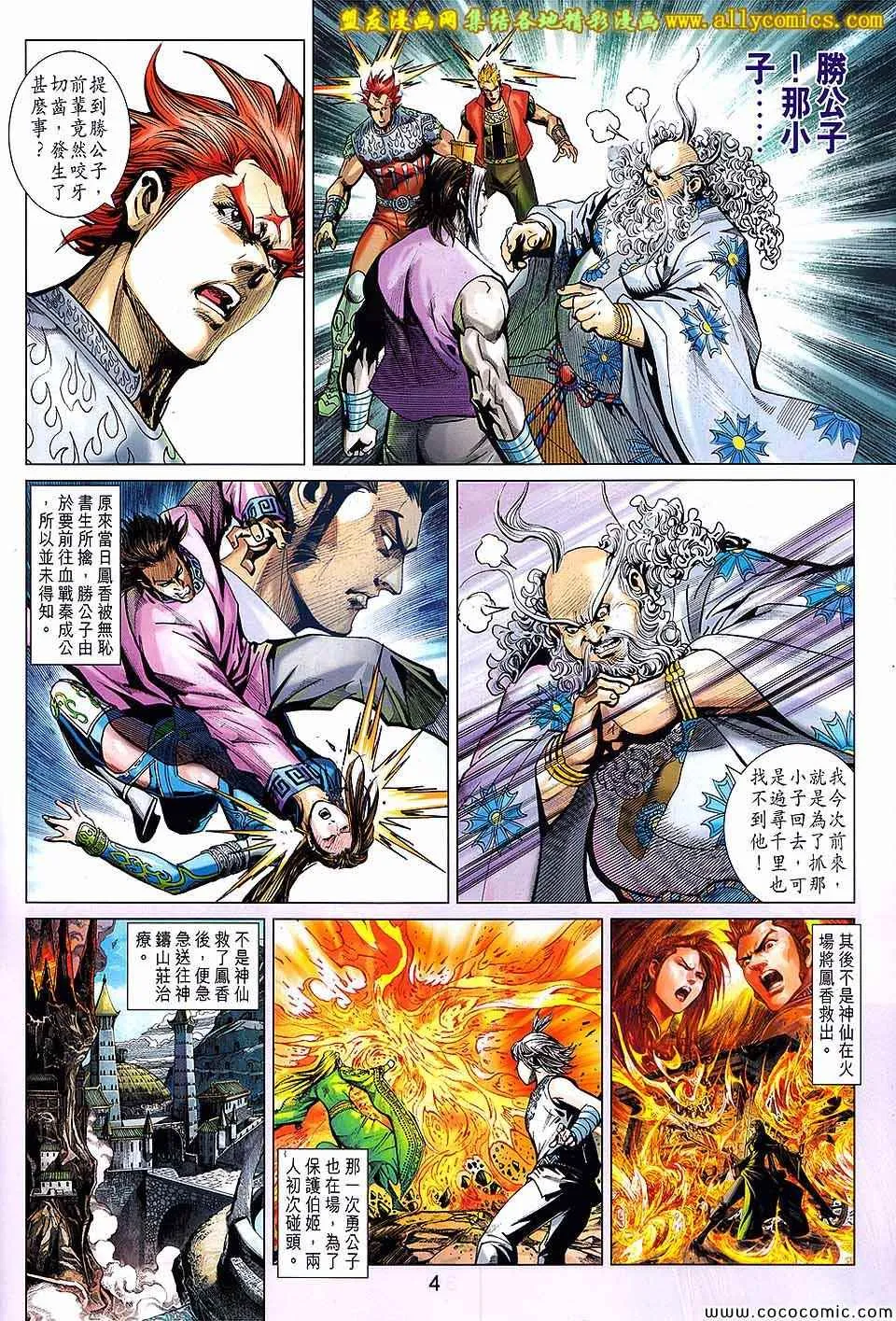 第207回 第4页