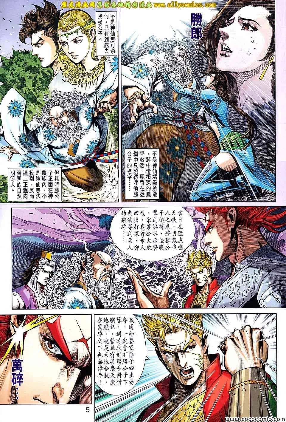 第207回 第5页