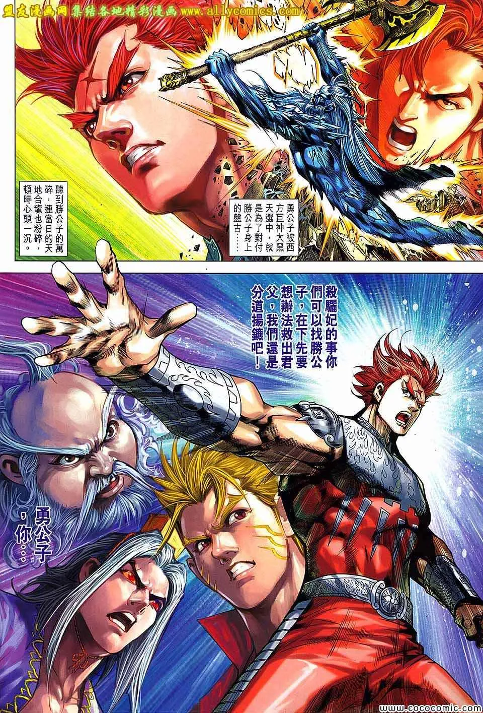 第207回 第6页